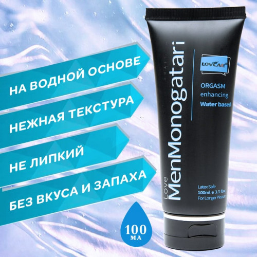 ЛУБРИКАНТ LOVE MENMONOGATARI 100ML